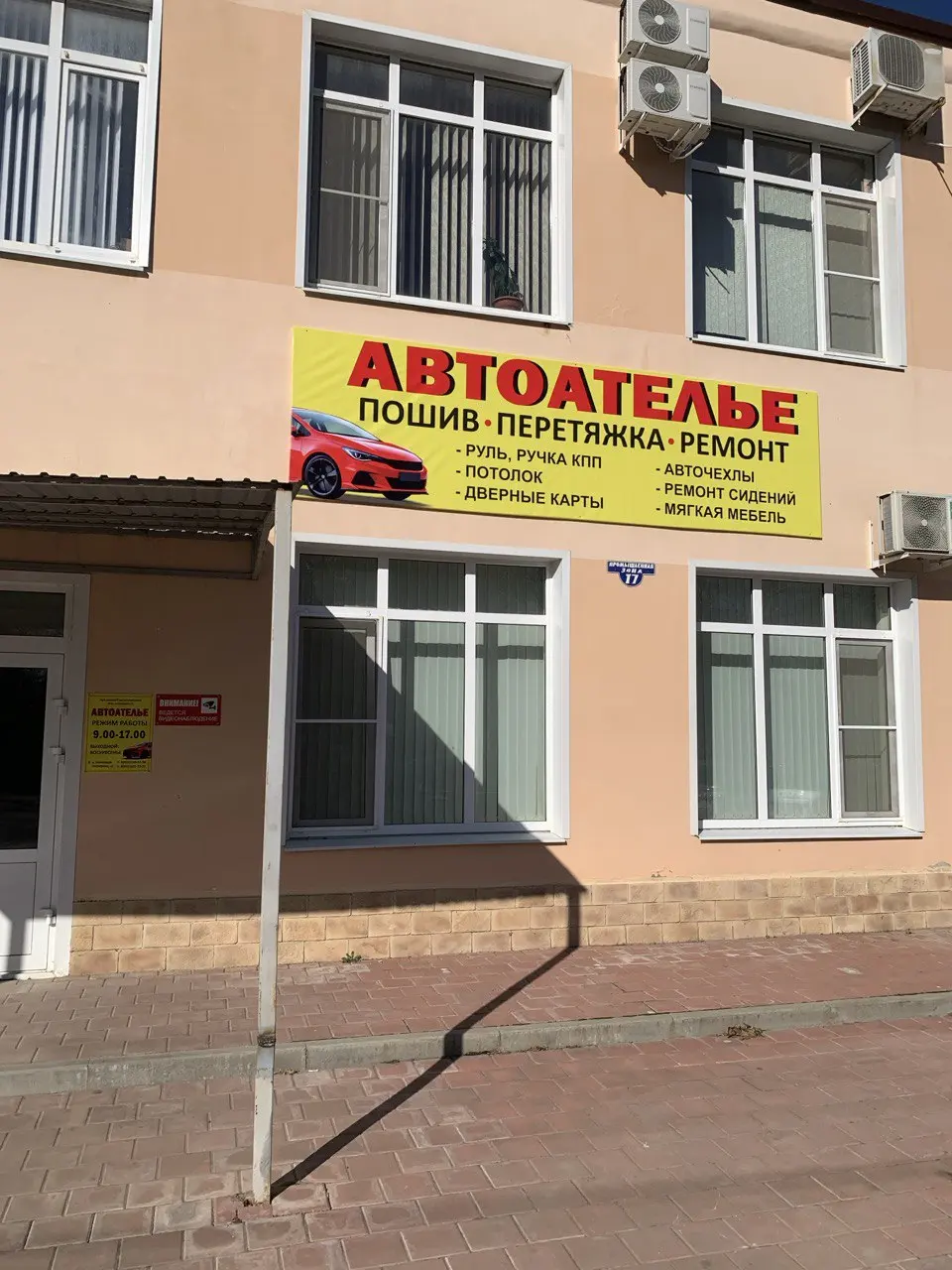 Вход в автоателье LAV в посёлке Парковом